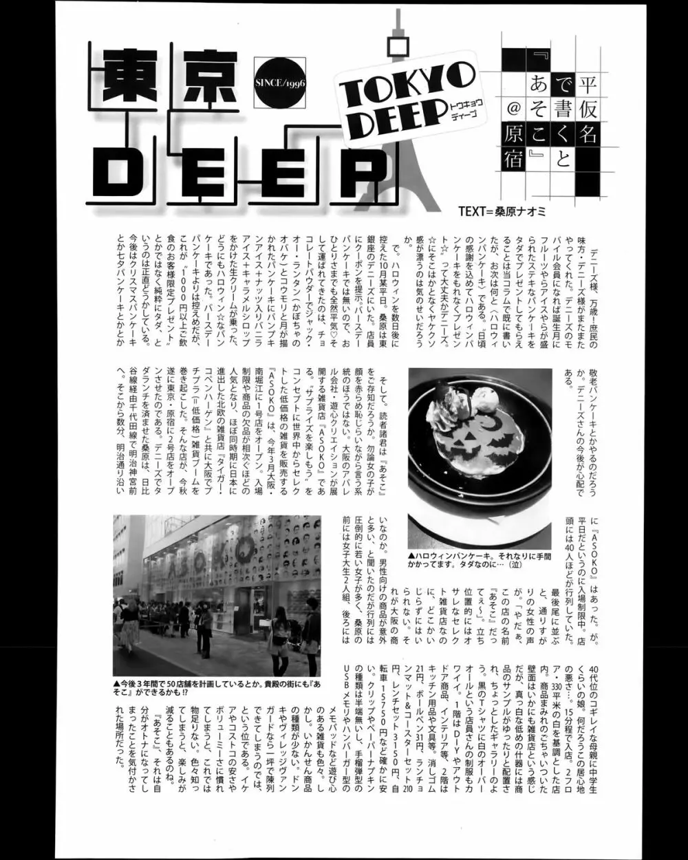 漫画ばんがいち 2014年1月号 Page.212