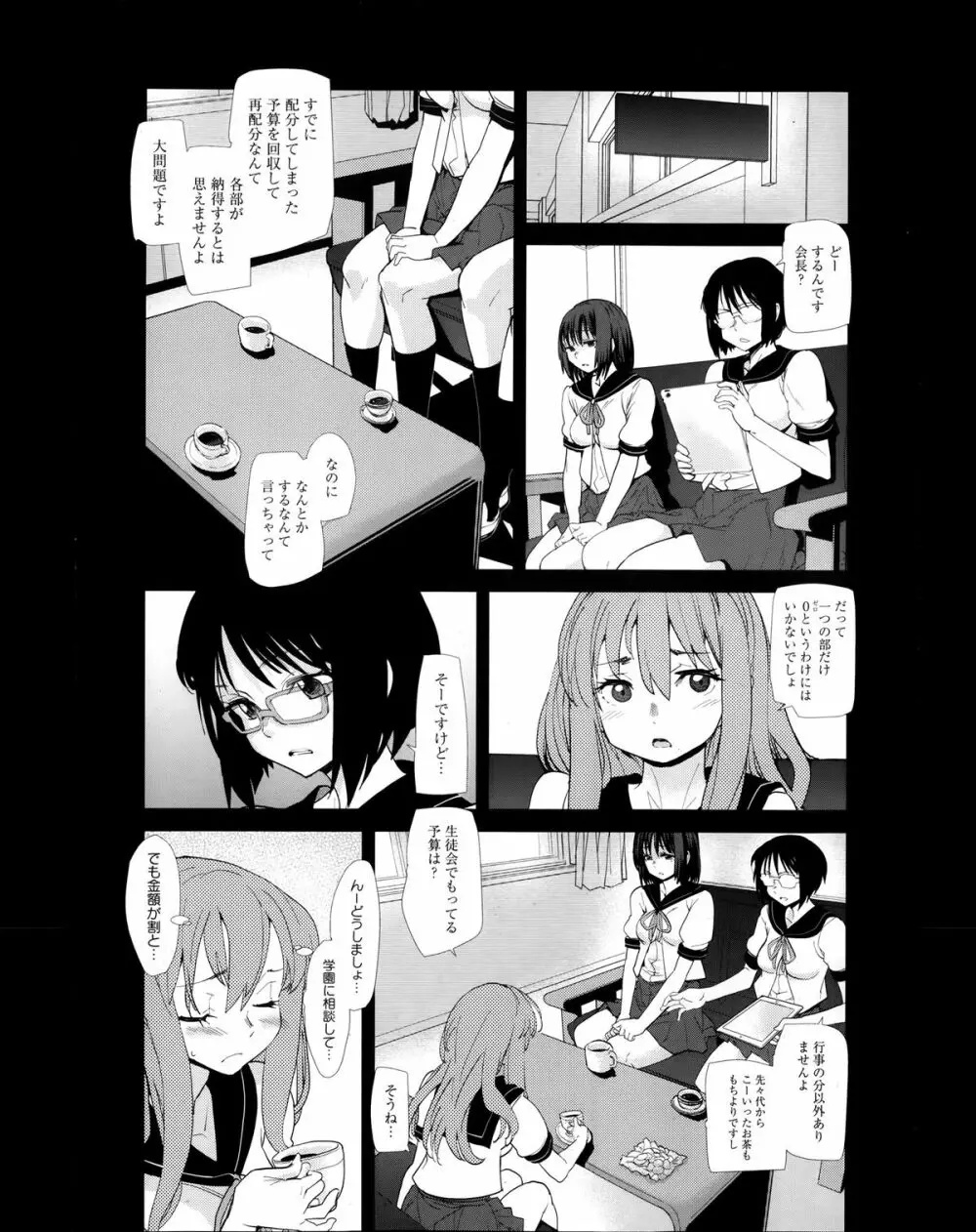 漫画ばんがいち 2014年1月号 Page.216