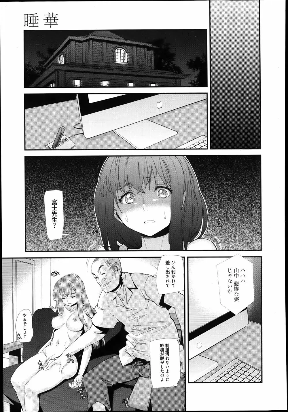 漫画ばんがいち 2014年1月号 Page.221