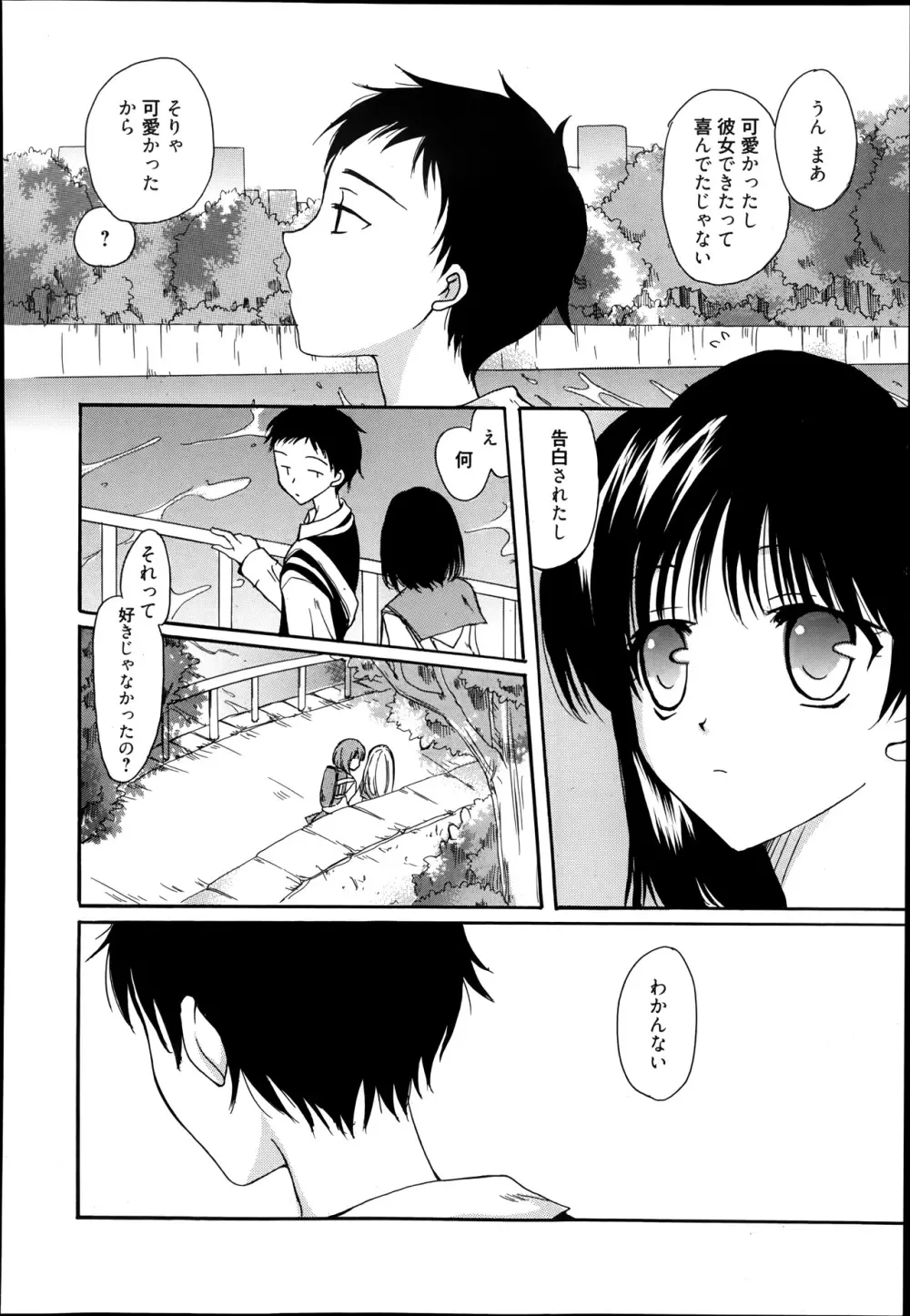 漫画ばんがいち 2014年1月号 Page.260