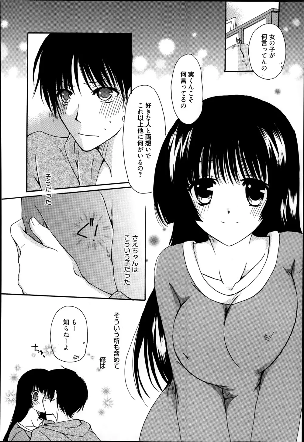 漫画ばんがいち 2014年1月号 Page.270