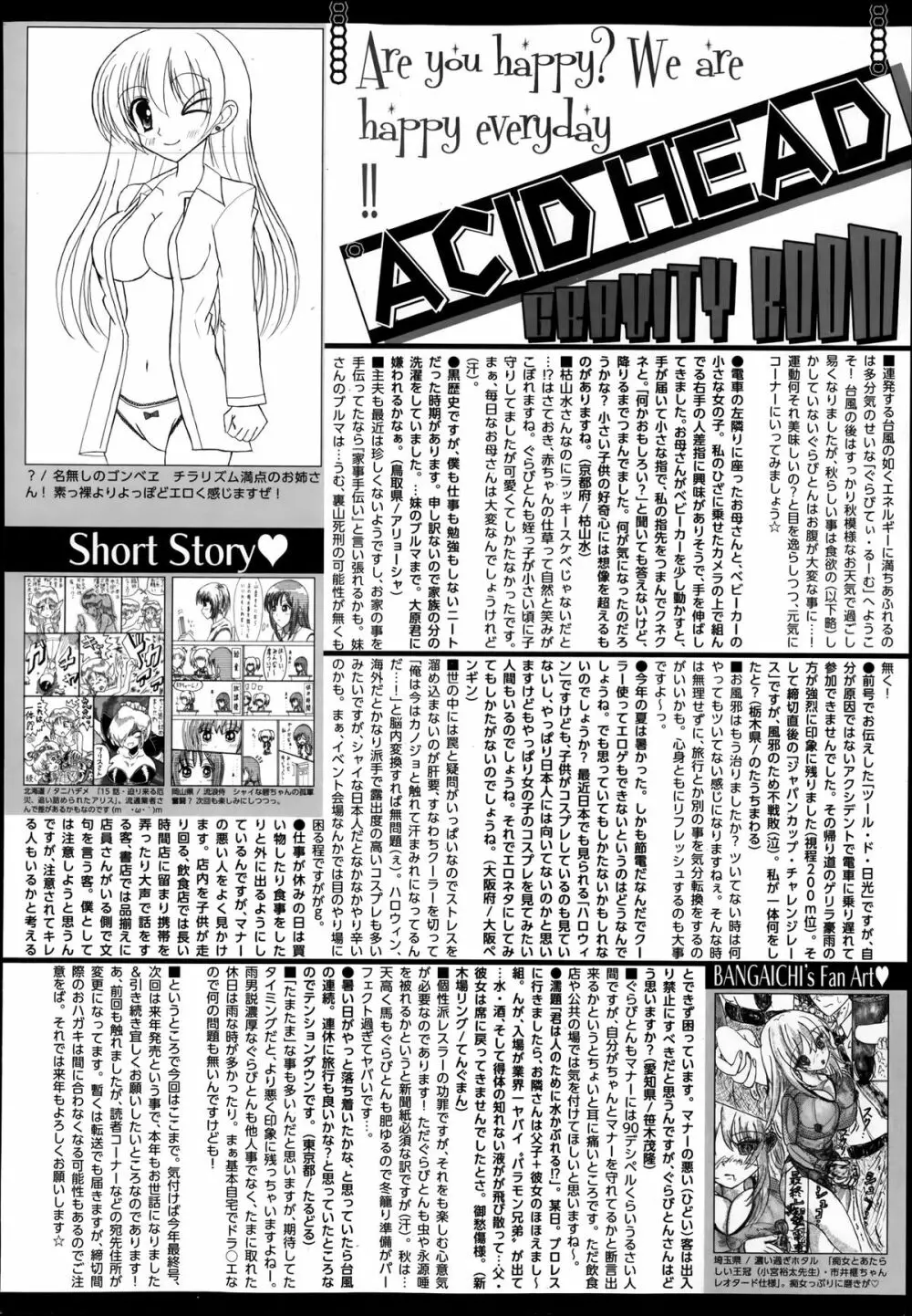 漫画ばんがいち 2014年1月号 Page.320