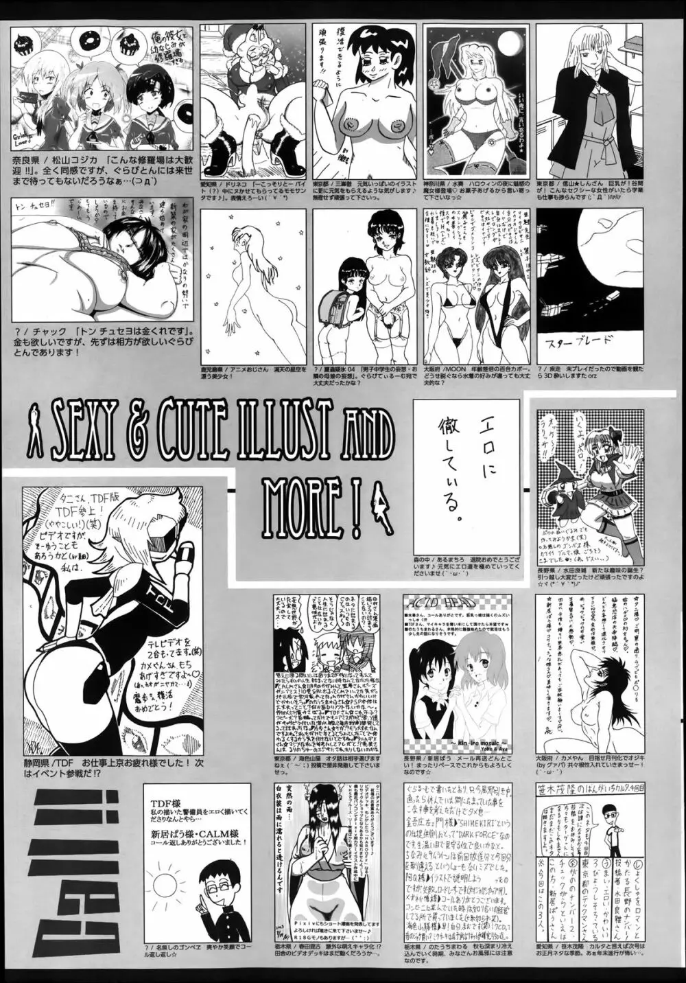 漫画ばんがいち 2014年1月号 Page.321