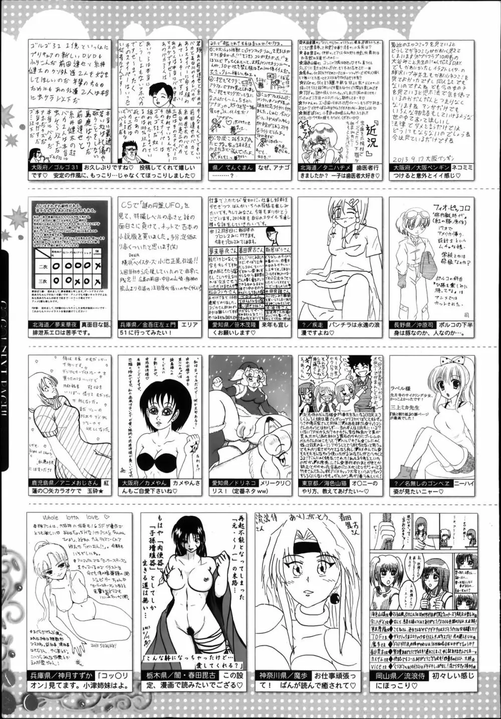 漫画ばんがいち 2014年1月号 Page.323