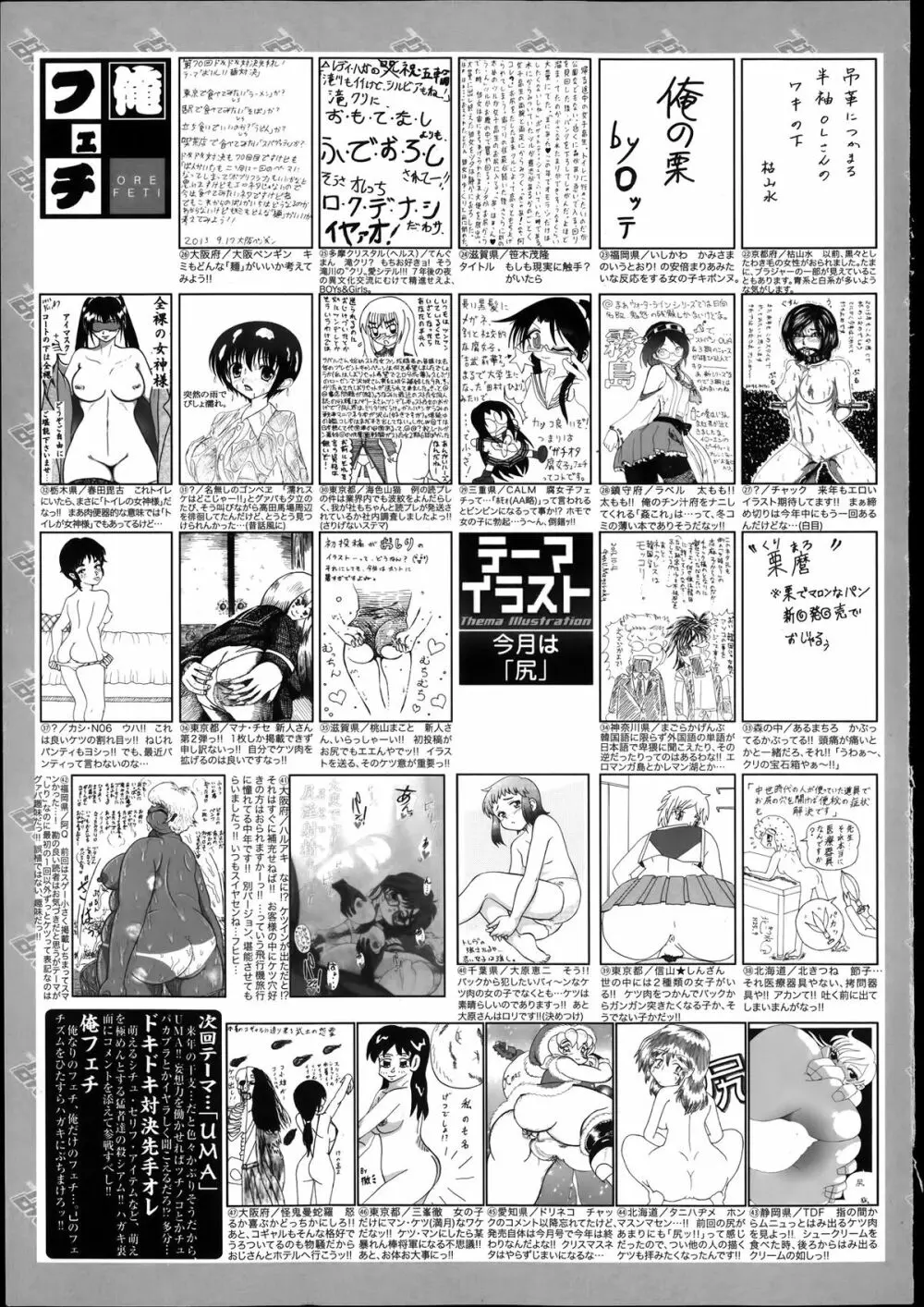 漫画ばんがいち 2014年1月号 Page.325