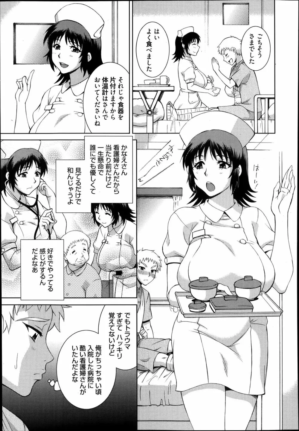 漫画ばんがいち 2014年1月号 Page.89