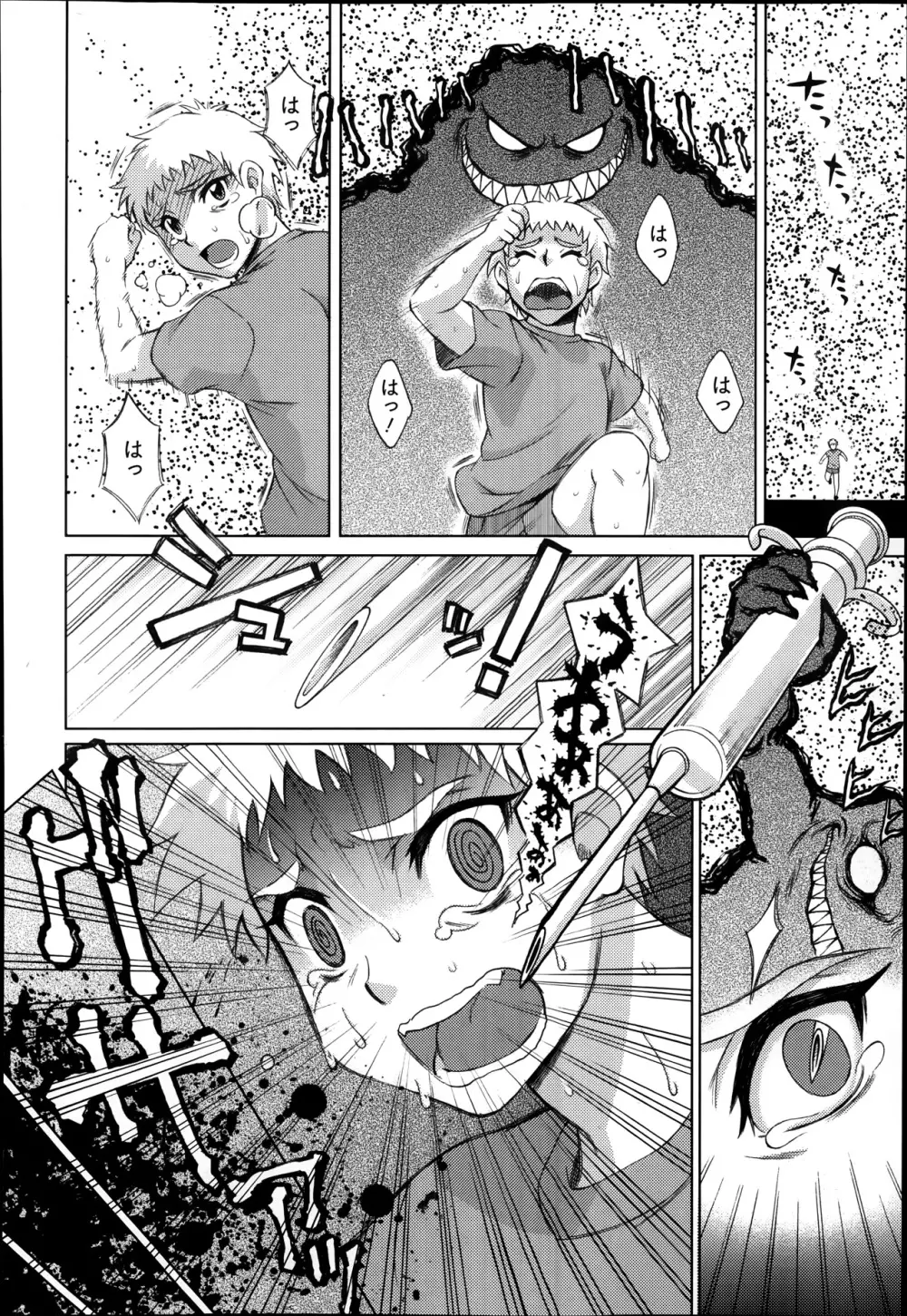 漫画ばんがいち 2014年1月号 Page.90