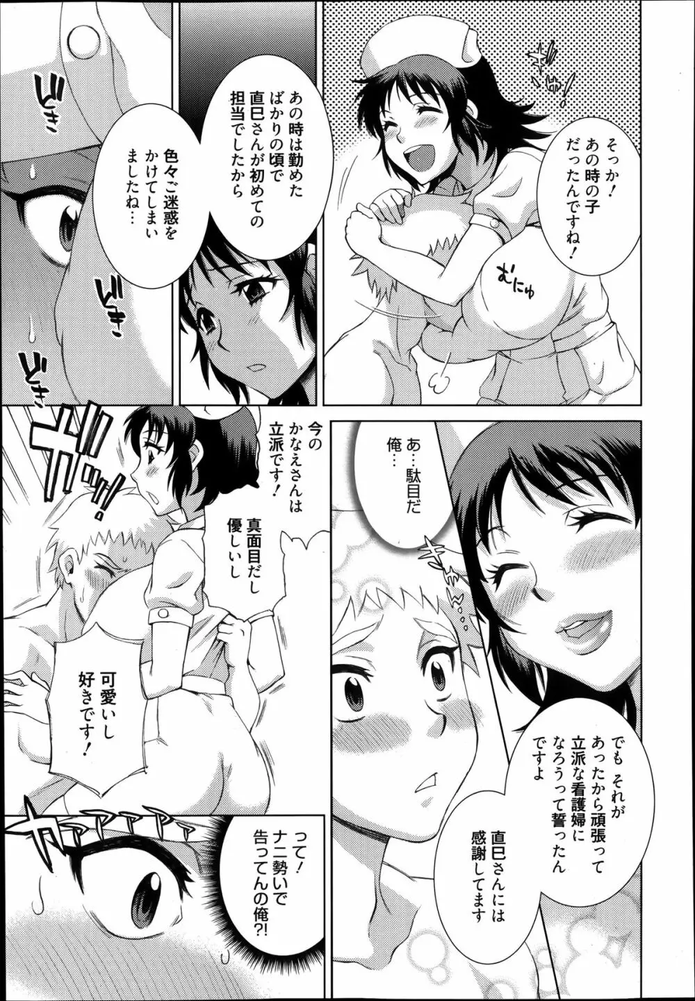 漫画ばんがいち 2014年1月号 Page.93