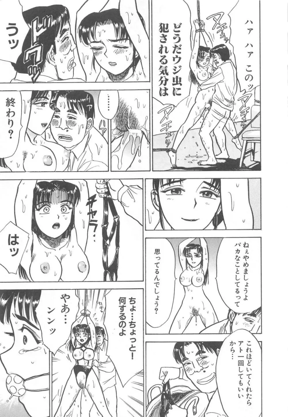 快楽の生贄 Page.124