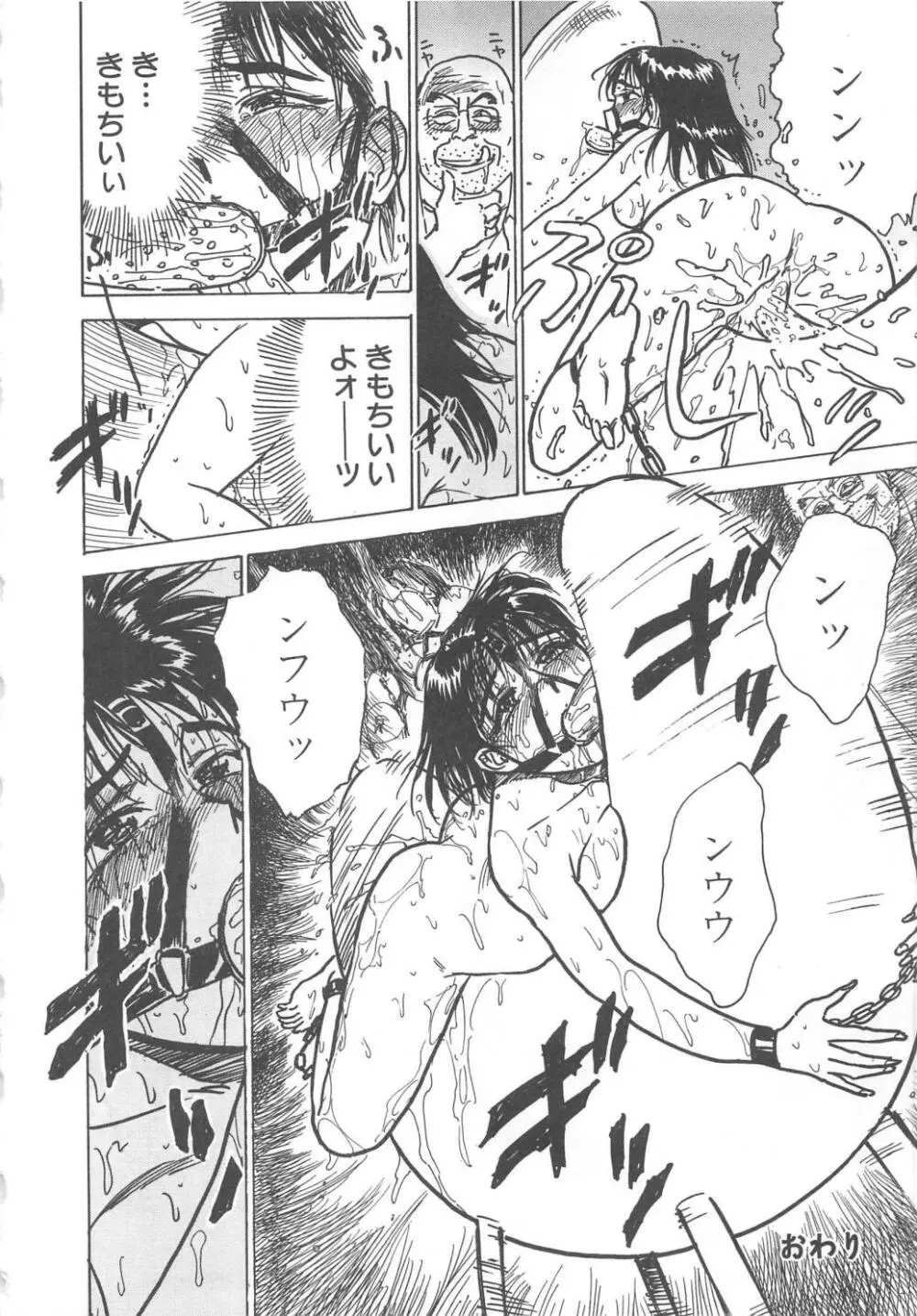 快楽の生贄 Page.35