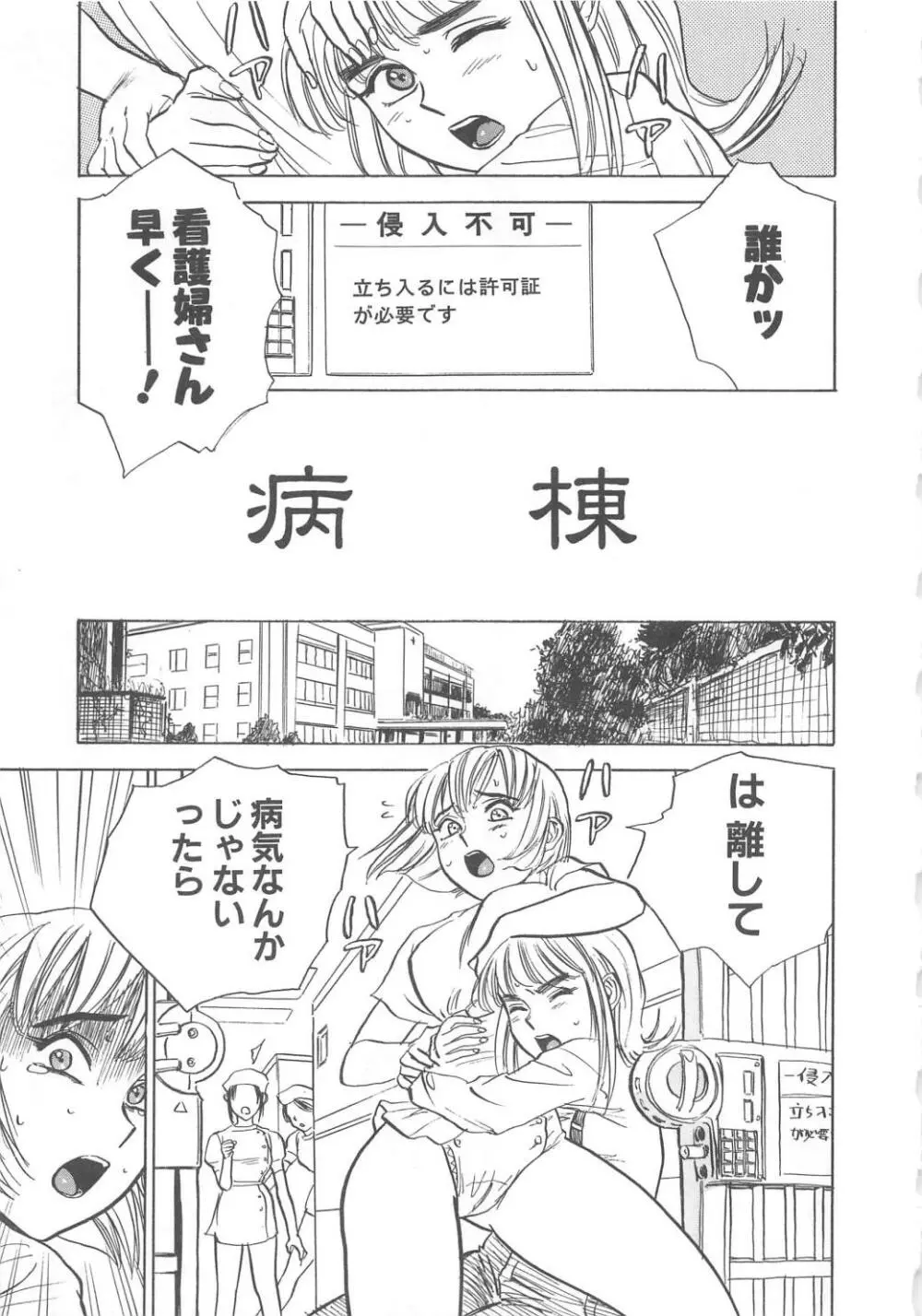 快楽の生贄 Page.36