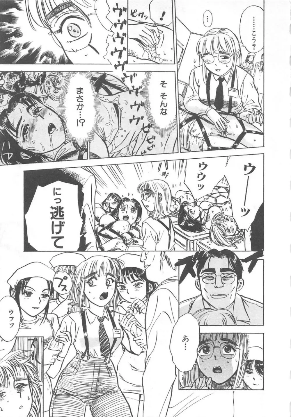 快楽の生贄 Page.40