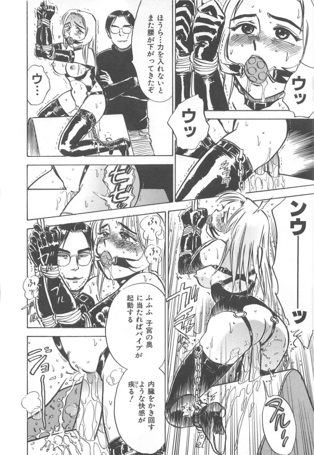 快楽の生贄 Page.65