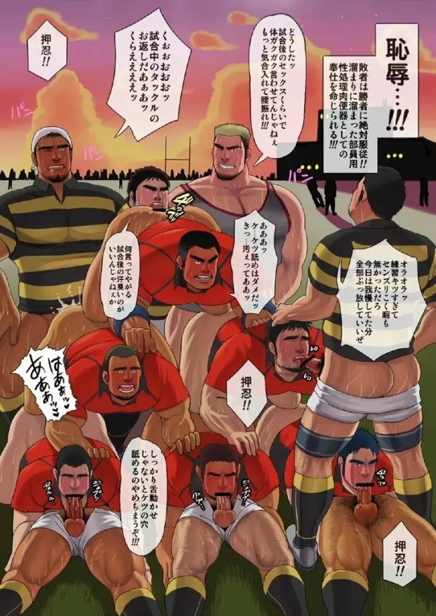 Moritake: 男たちのスクラム -ガチムチラグビー部 男だらけの大乱闘- Page.3