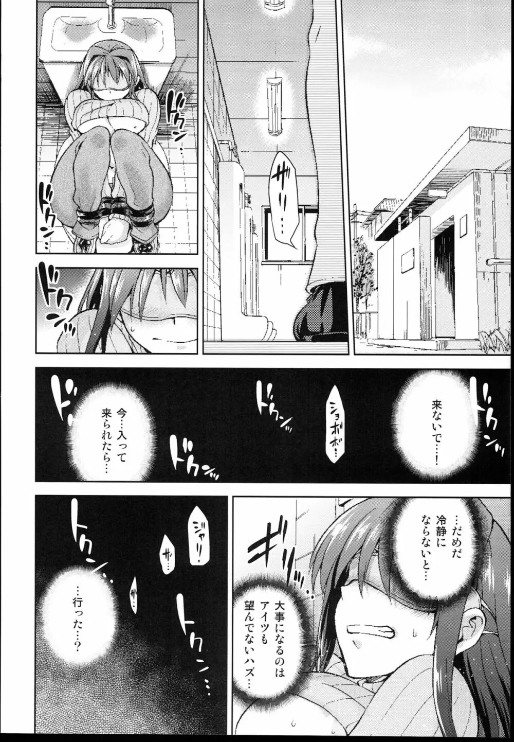 青子BLUE4 Page.18