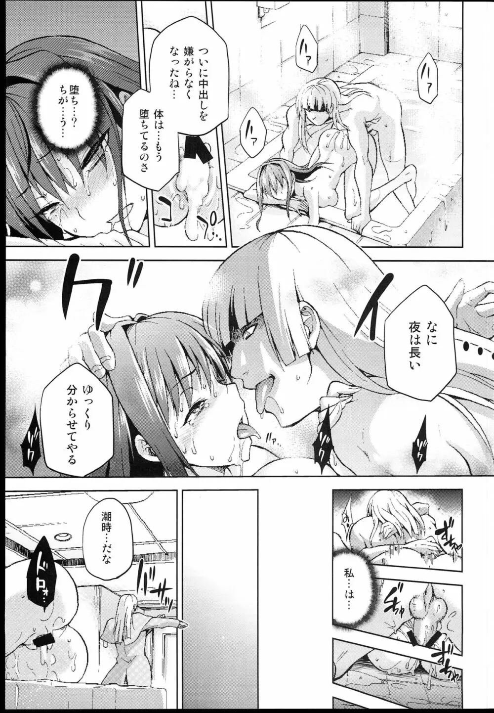 青子BLUE4 Page.33