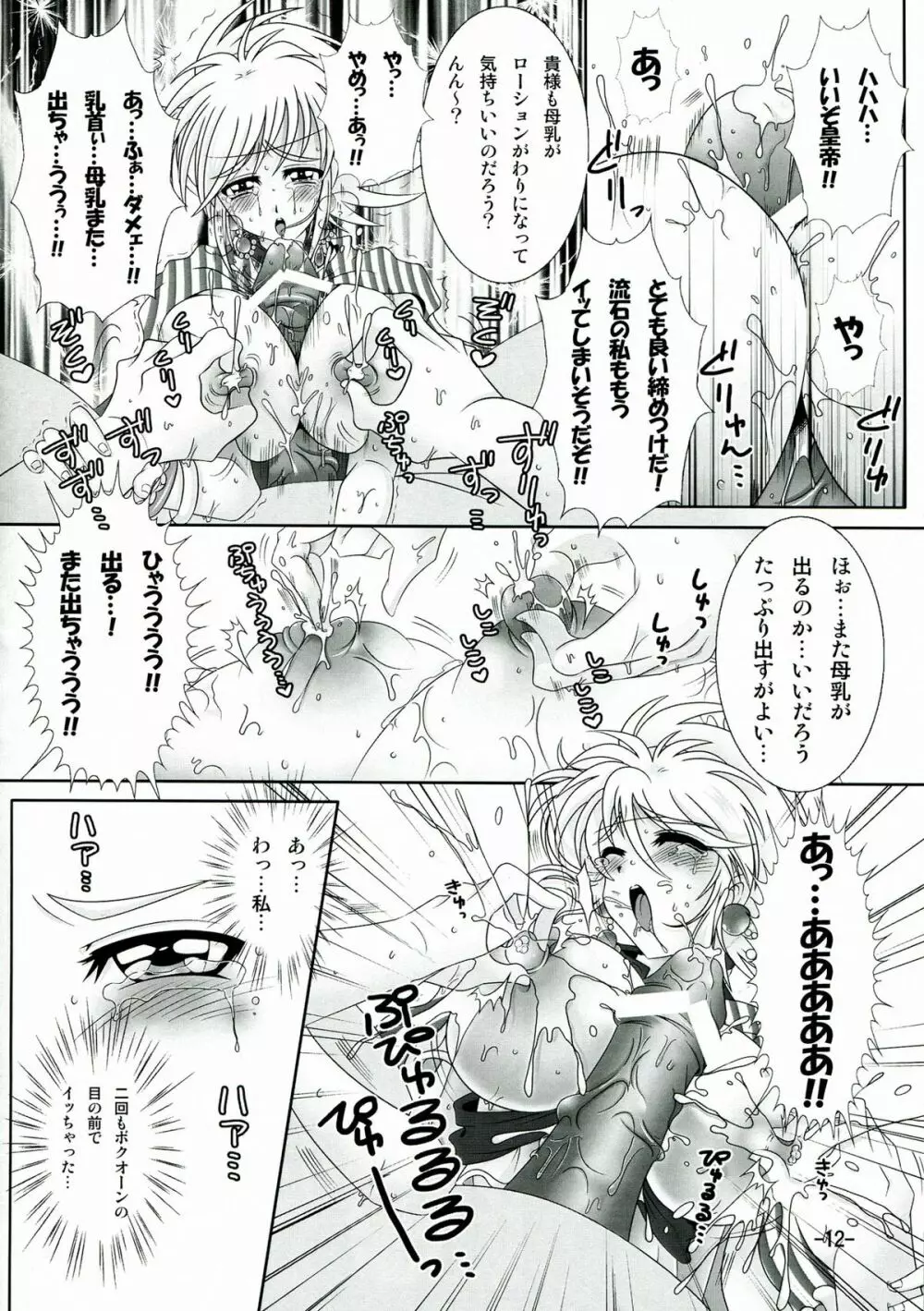 キャットさんとあそぼぅ! 2 Page.12