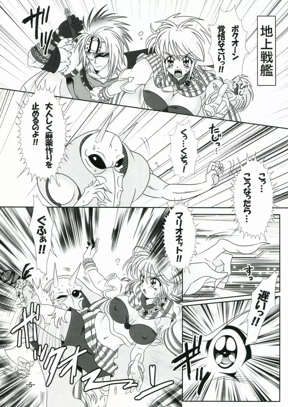 キャットさんとあそぼぅ! 2 Page.5