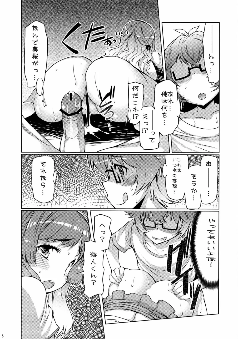 ダイナマイトどりんく Page.7