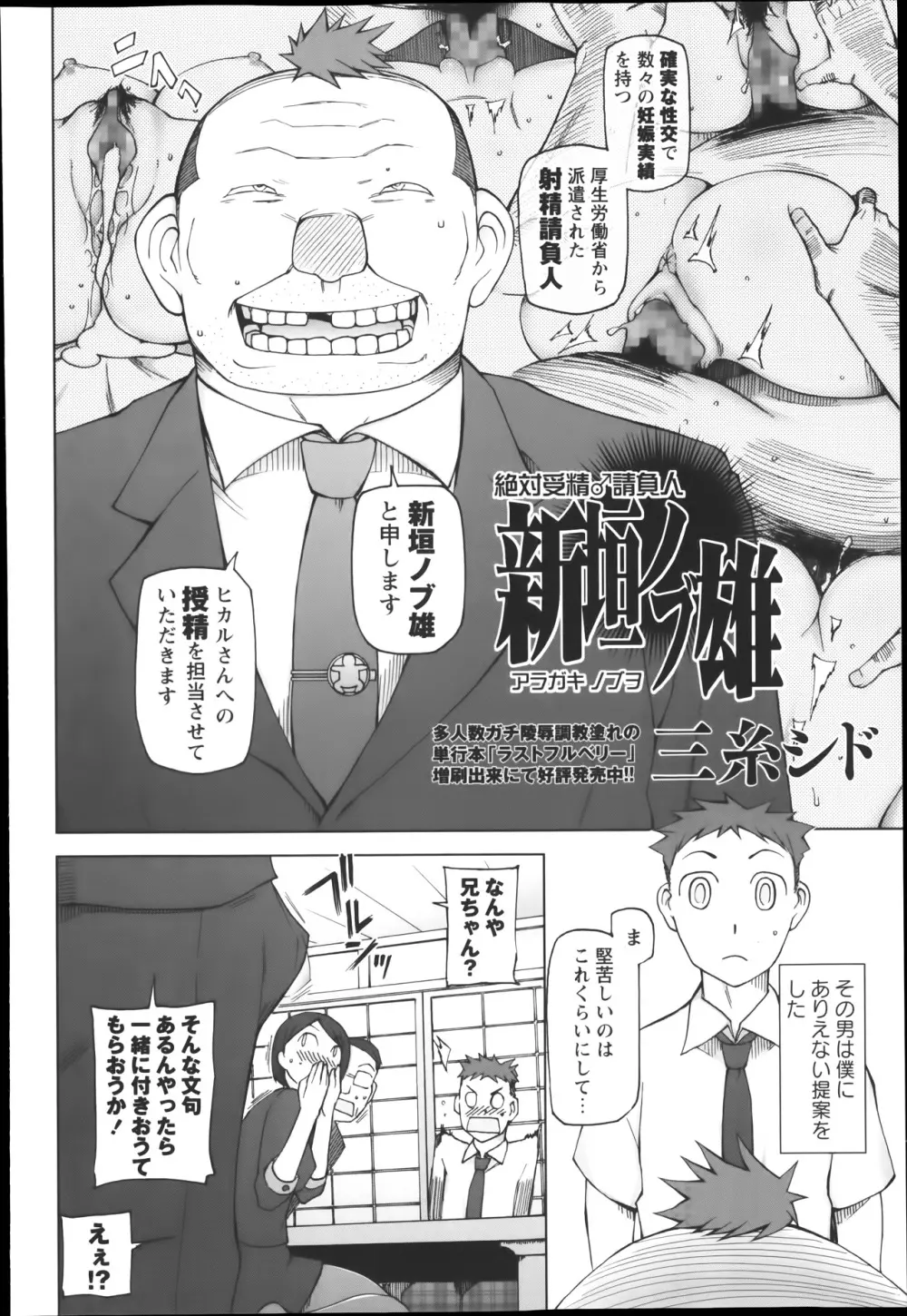 コミック・マショウ 2014年1月号 Page.140