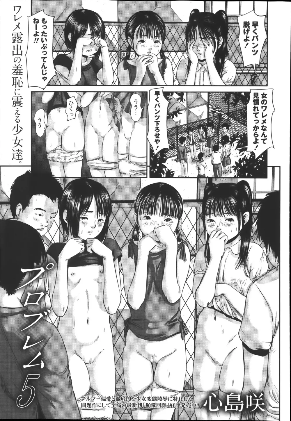 コミック・マショウ 2014年1月号 Page.161