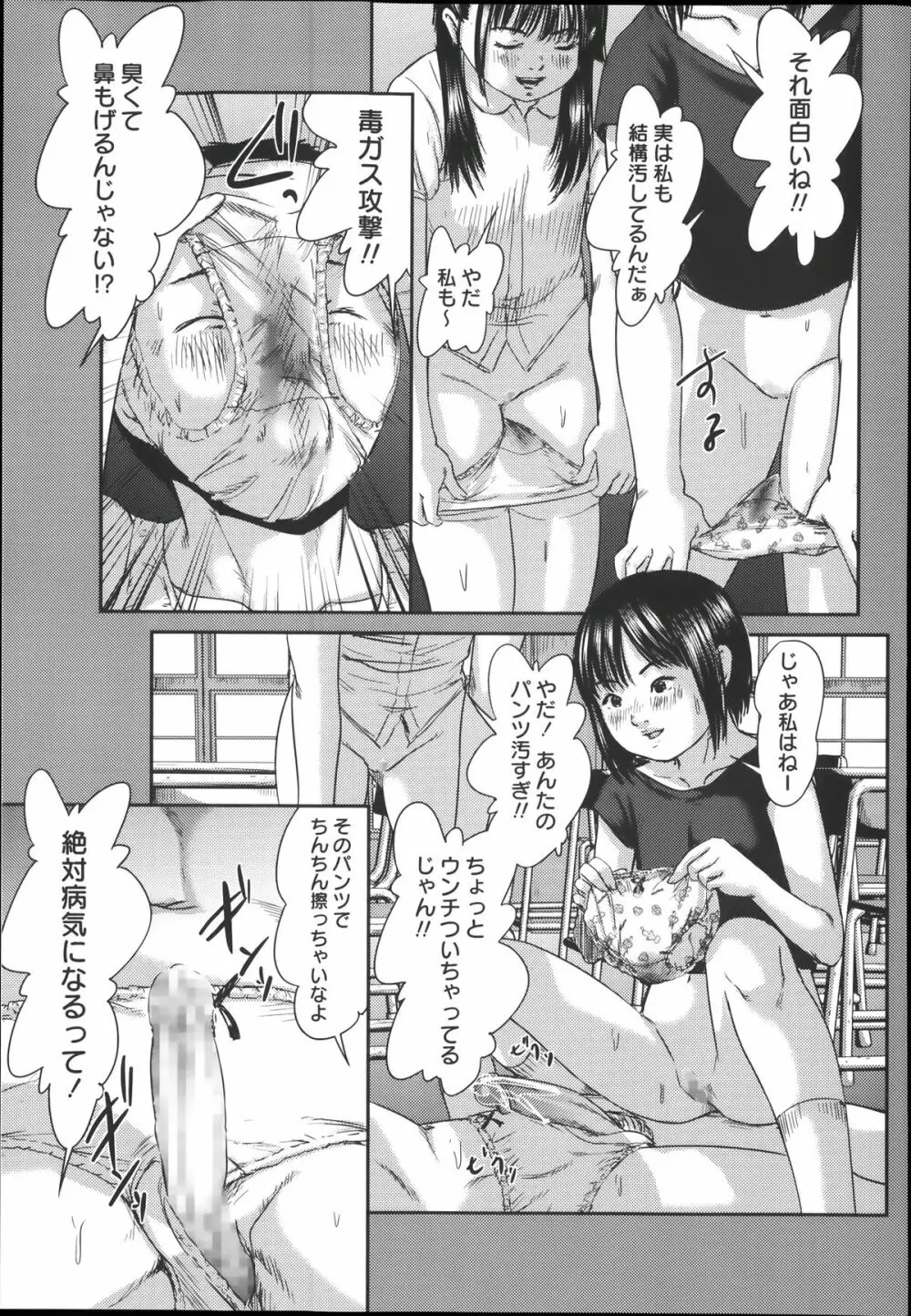 コミック・マショウ 2014年1月号 Page.169