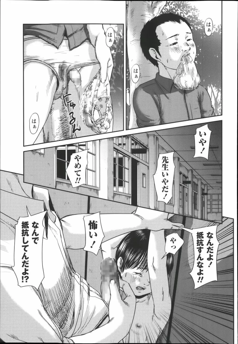 コミック・マショウ 2014年1月号 Page.173