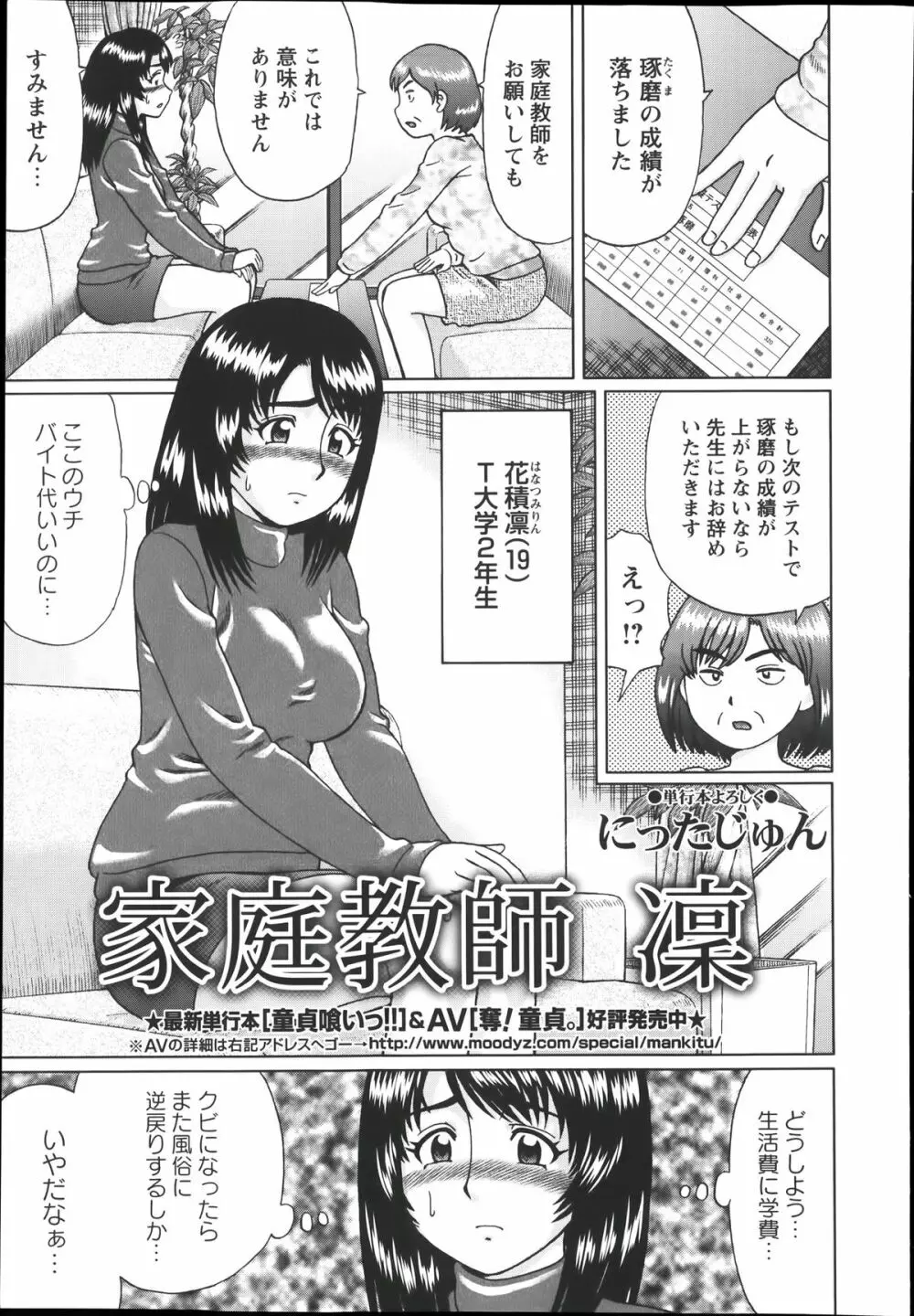 コミック・マショウ 2014年1月号 Page.185