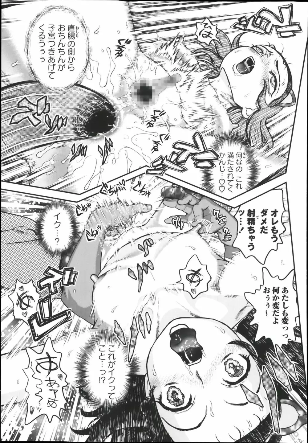 コミック・マショウ 2014年1月号 Page.225