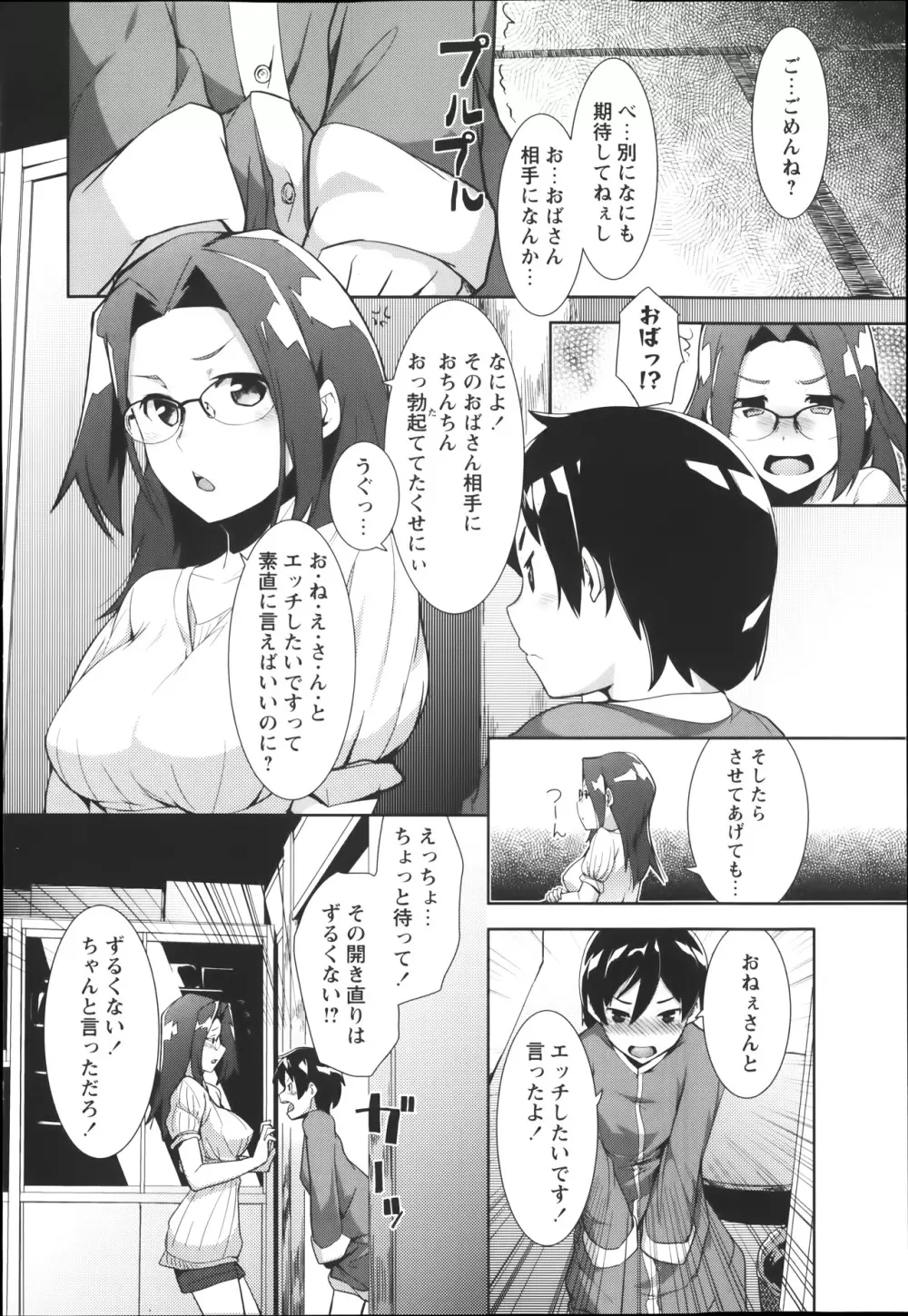 コミック・マショウ 2014年1月号 Page.236