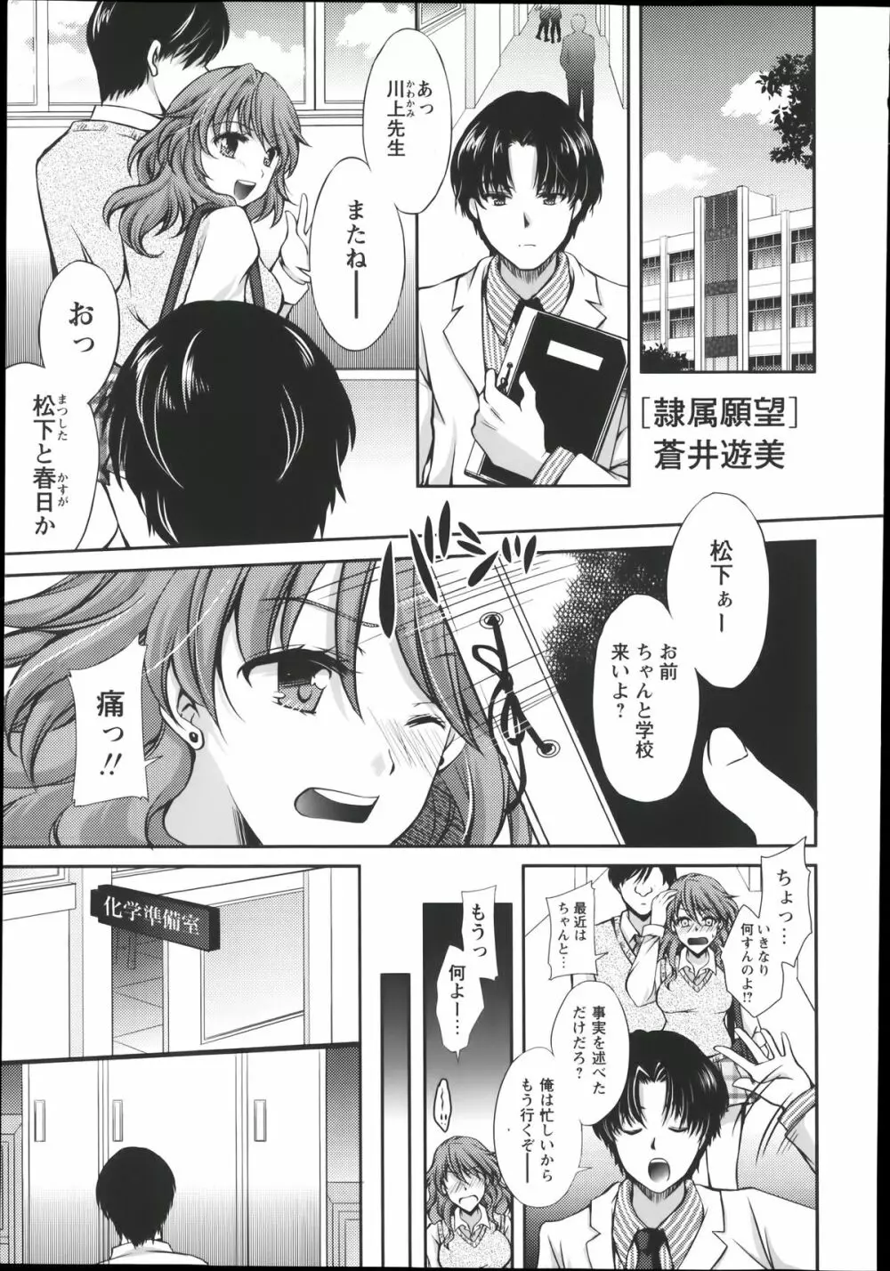 コミック・マショウ 2014年1月号 Page.25