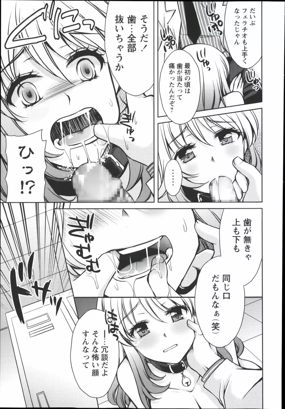 コミック・マショウ 2014年1月号 Page.29