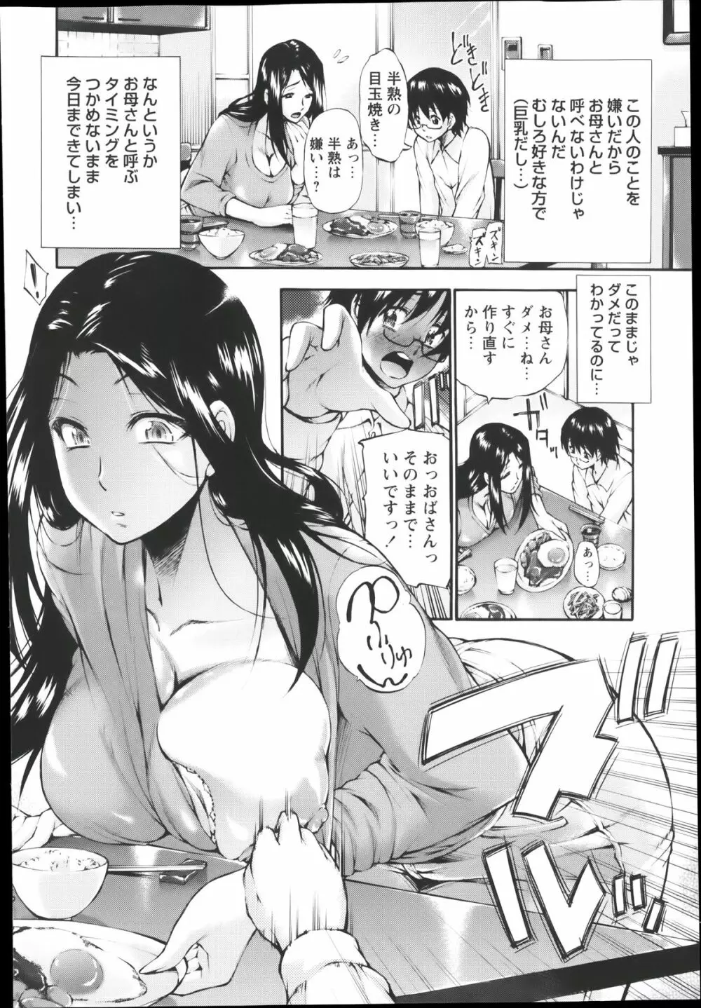 コミック・マショウ 2014年1月号 Page.58