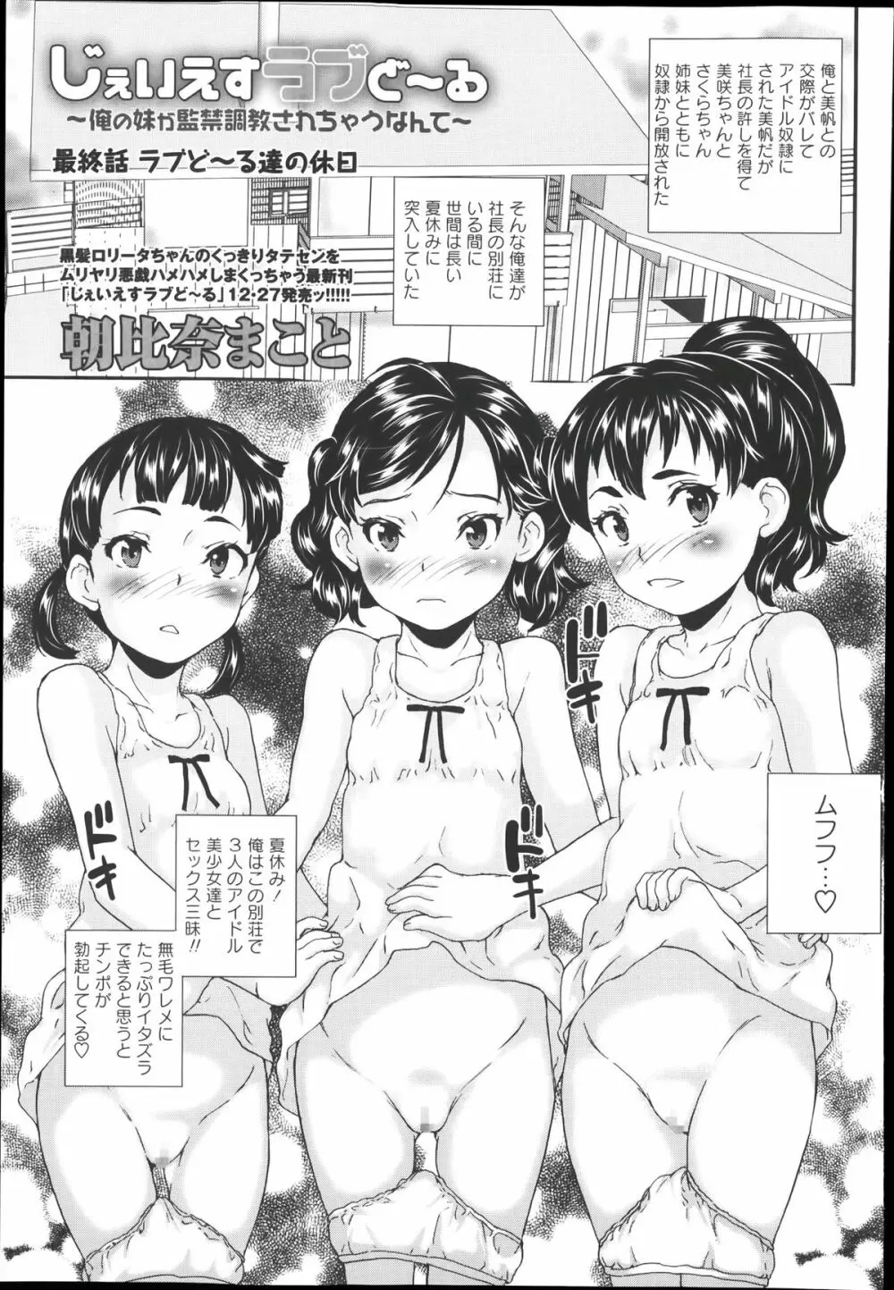 コミック・マショウ 2014年1月号 Page.95