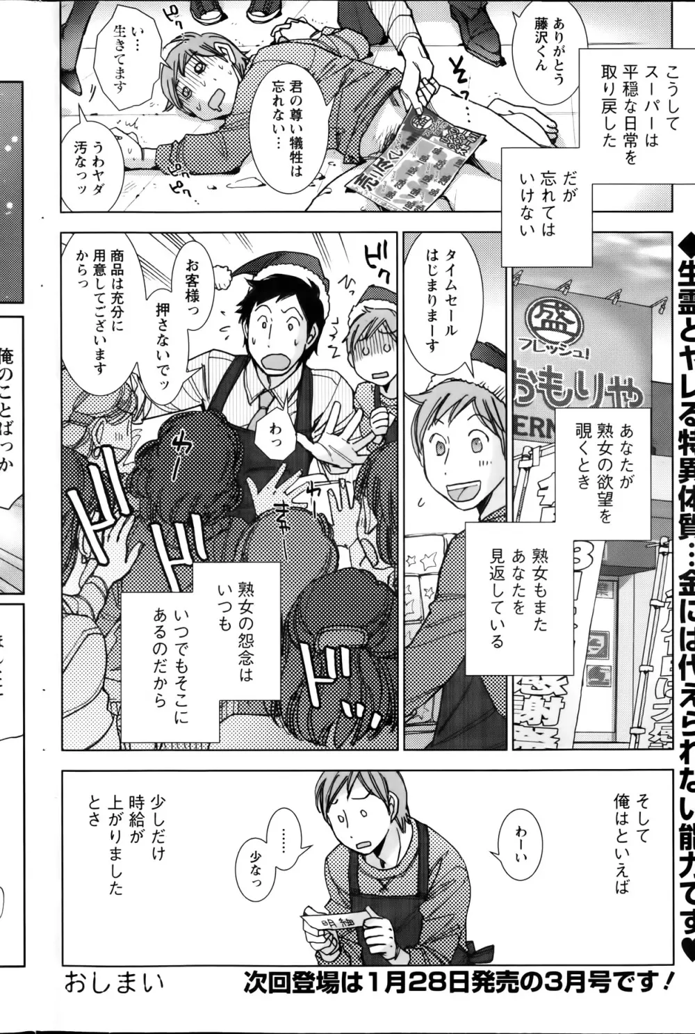 アクションピザッツスペシャル 2014年1月号 Page.104