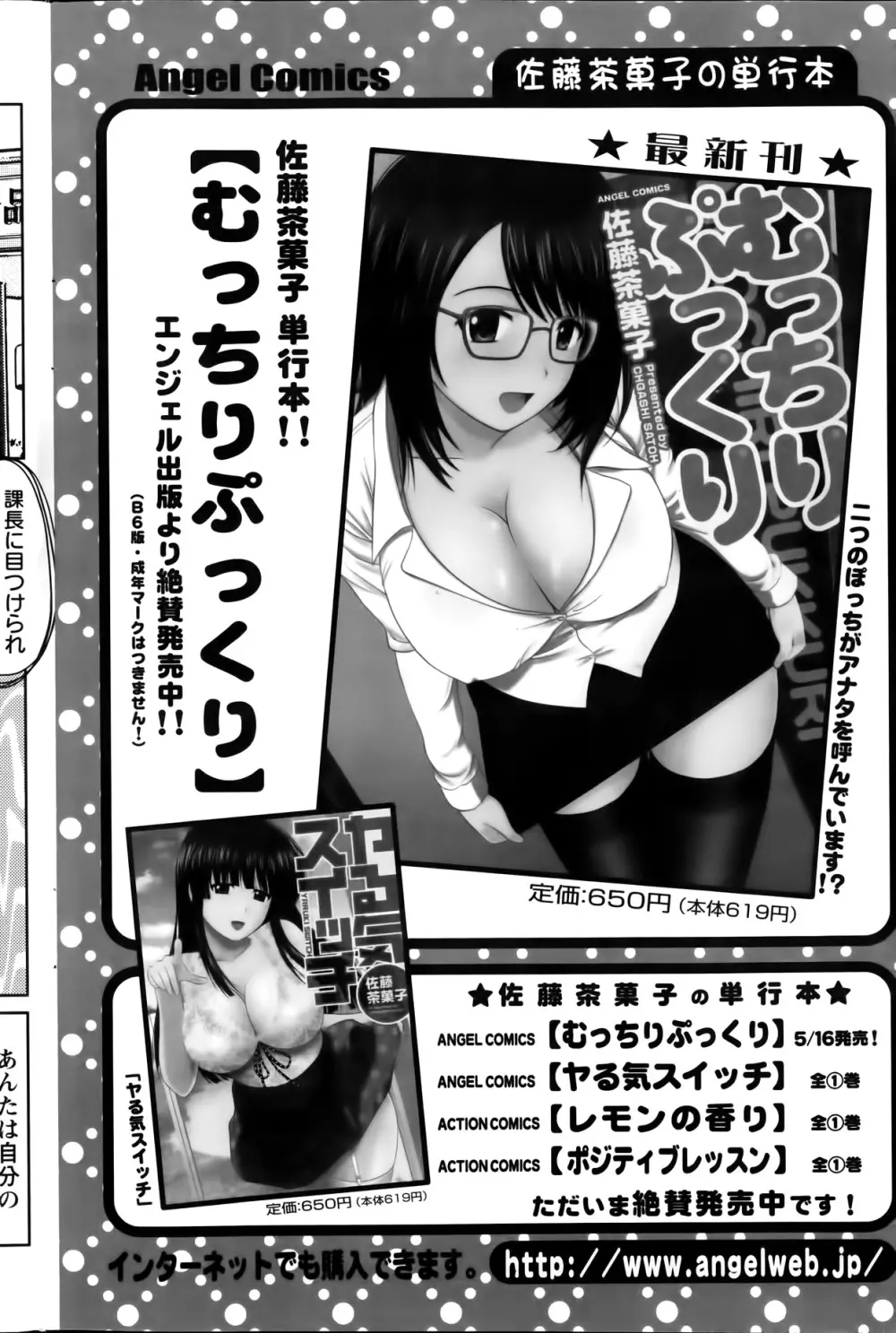 アクションピザッツスペシャル 2014年1月号 Page.106