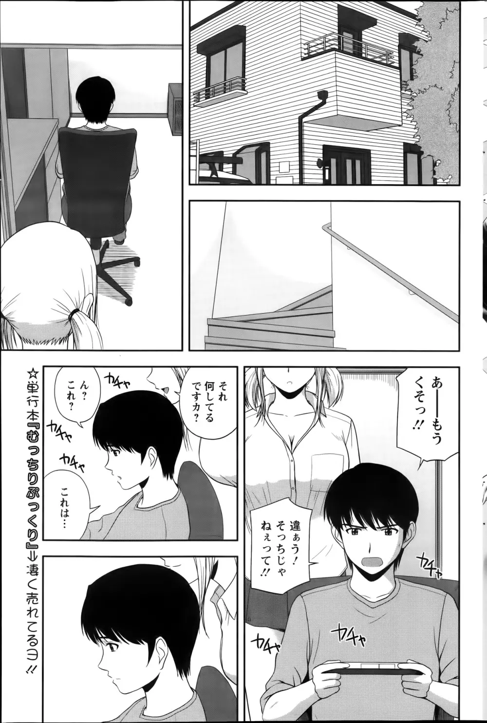アクションピザッツスペシャル 2014年1月号 Page.107