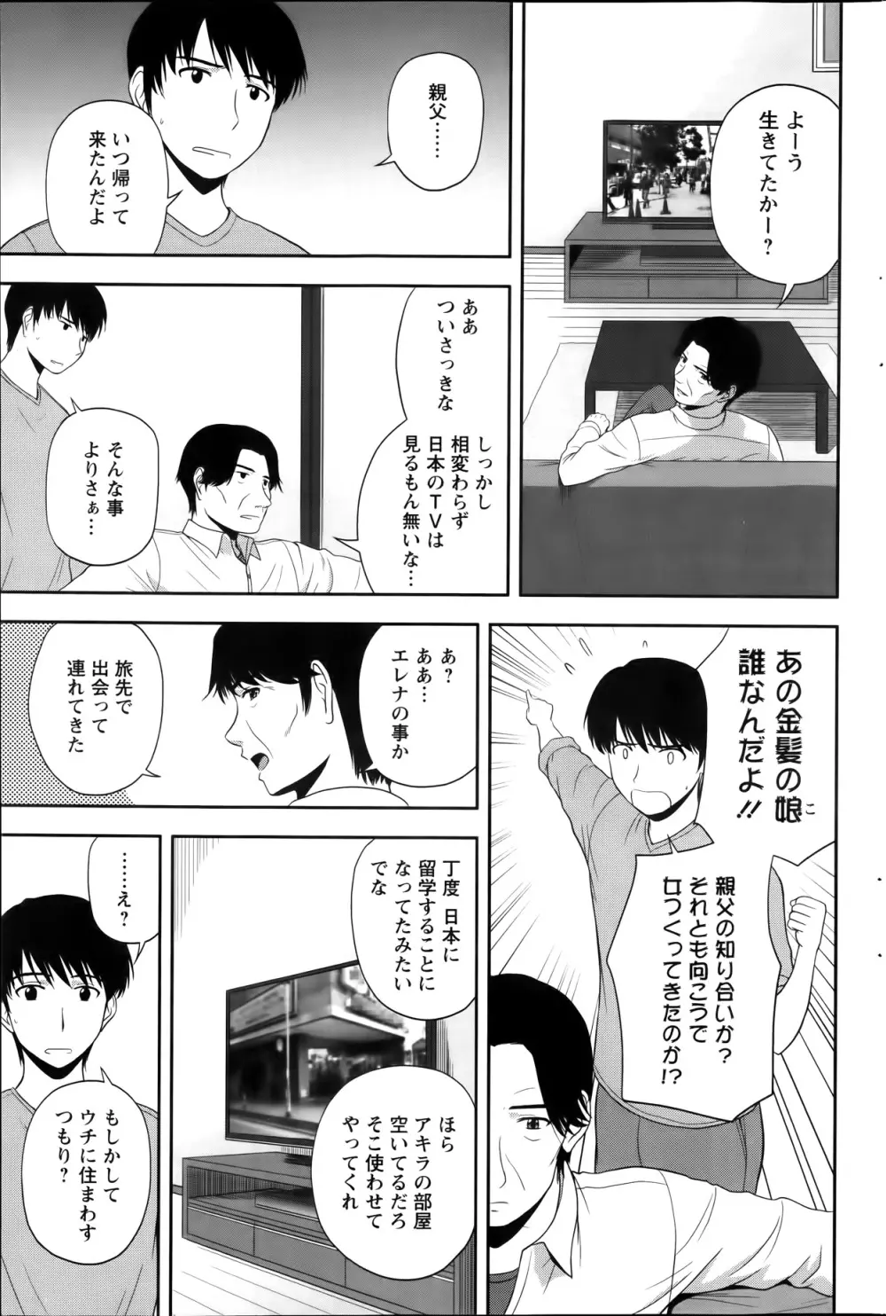 アクションピザッツスペシャル 2014年1月号 Page.109