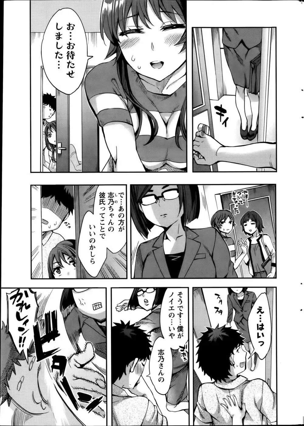 アクションピザッツスペシャル 2014年1月号 Page.11
