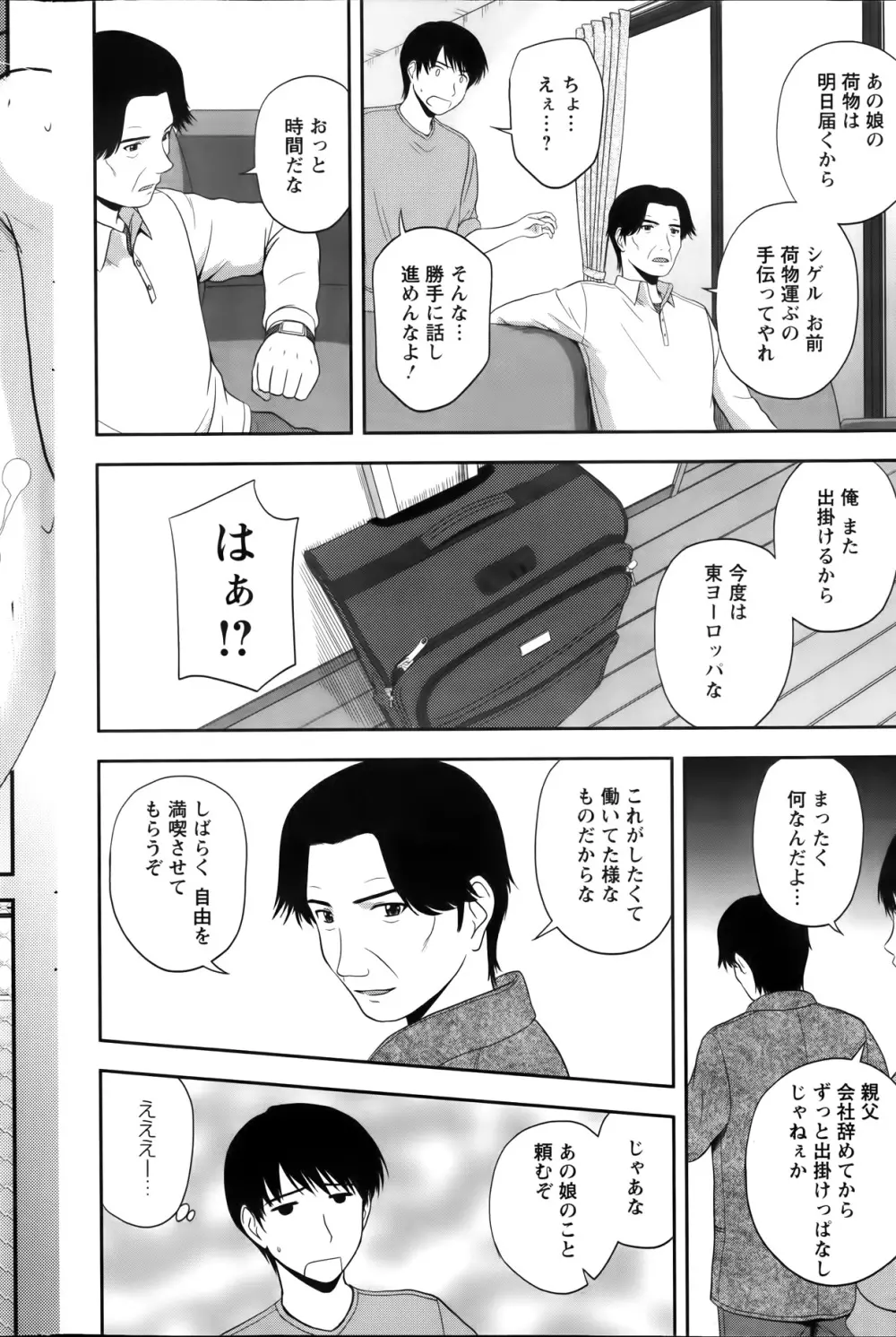 アクションピザッツスペシャル 2014年1月号 Page.110
