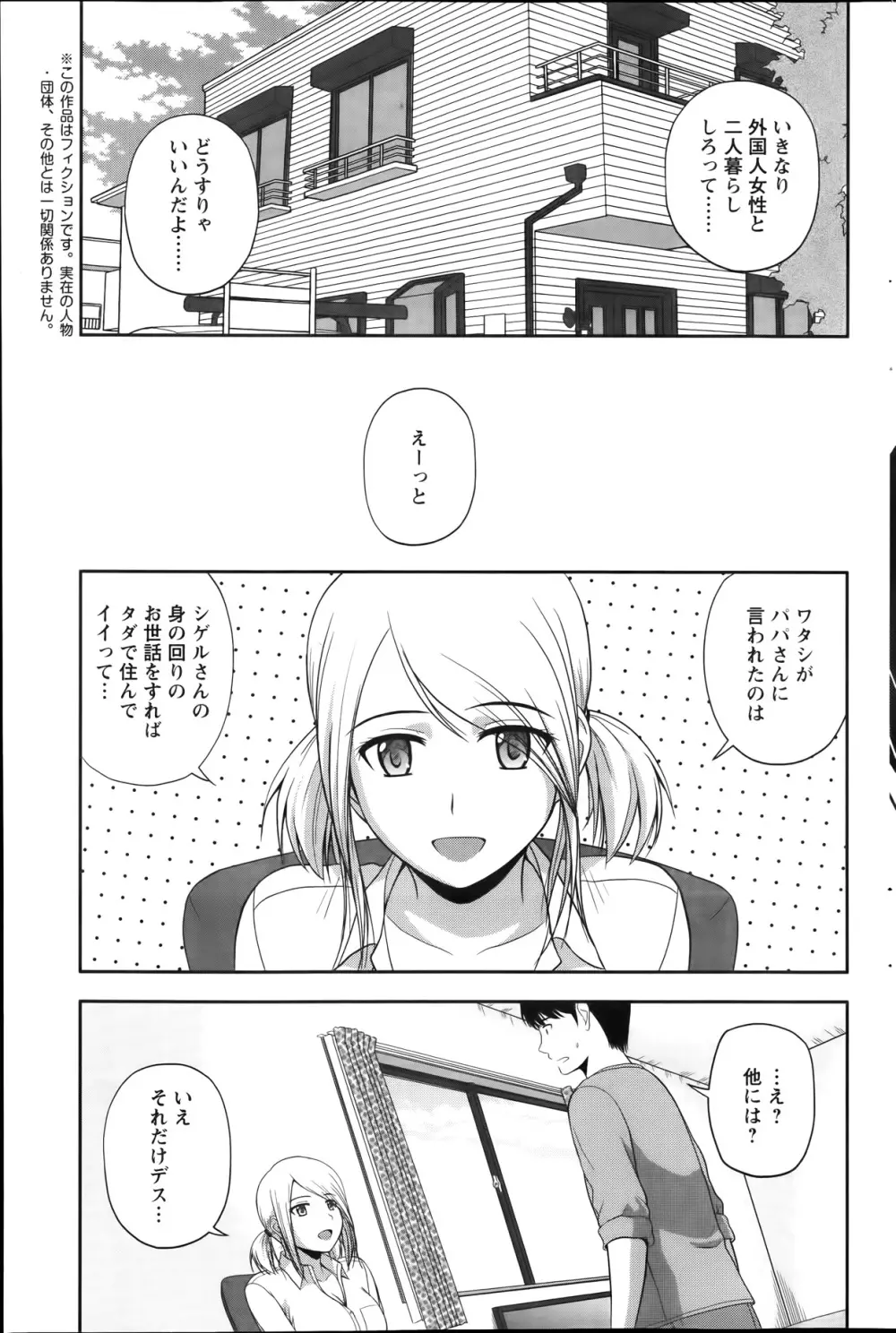 アクションピザッツスペシャル 2014年1月号 Page.111