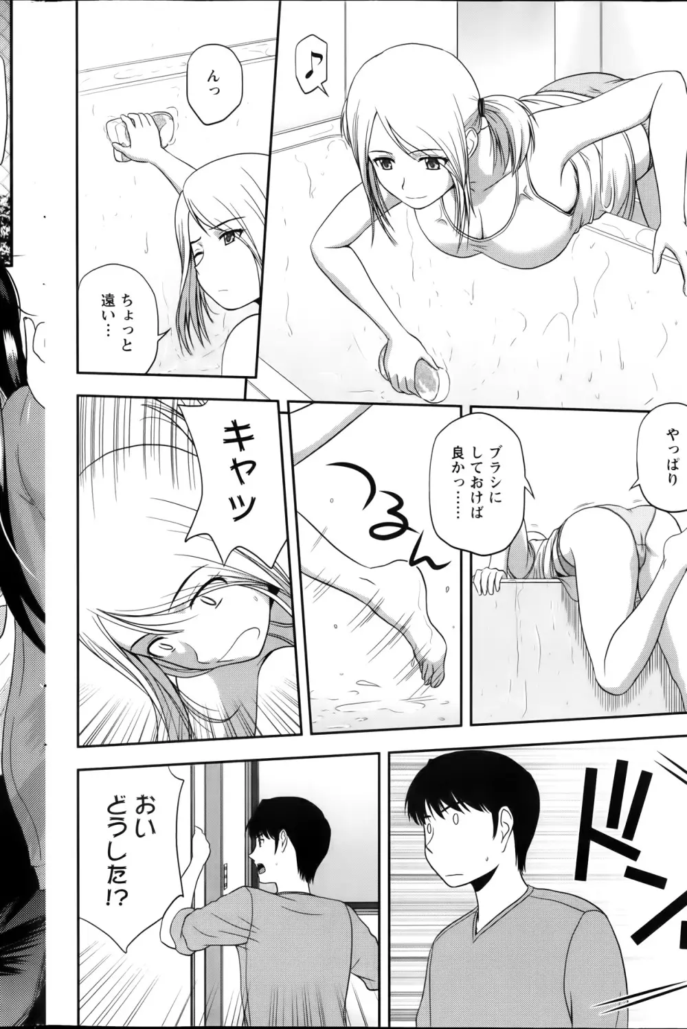 アクションピザッツスペシャル 2014年1月号 Page.114