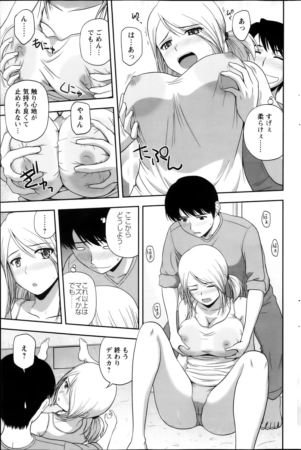 アクションピザッツスペシャル 2014年1月号 Page.117