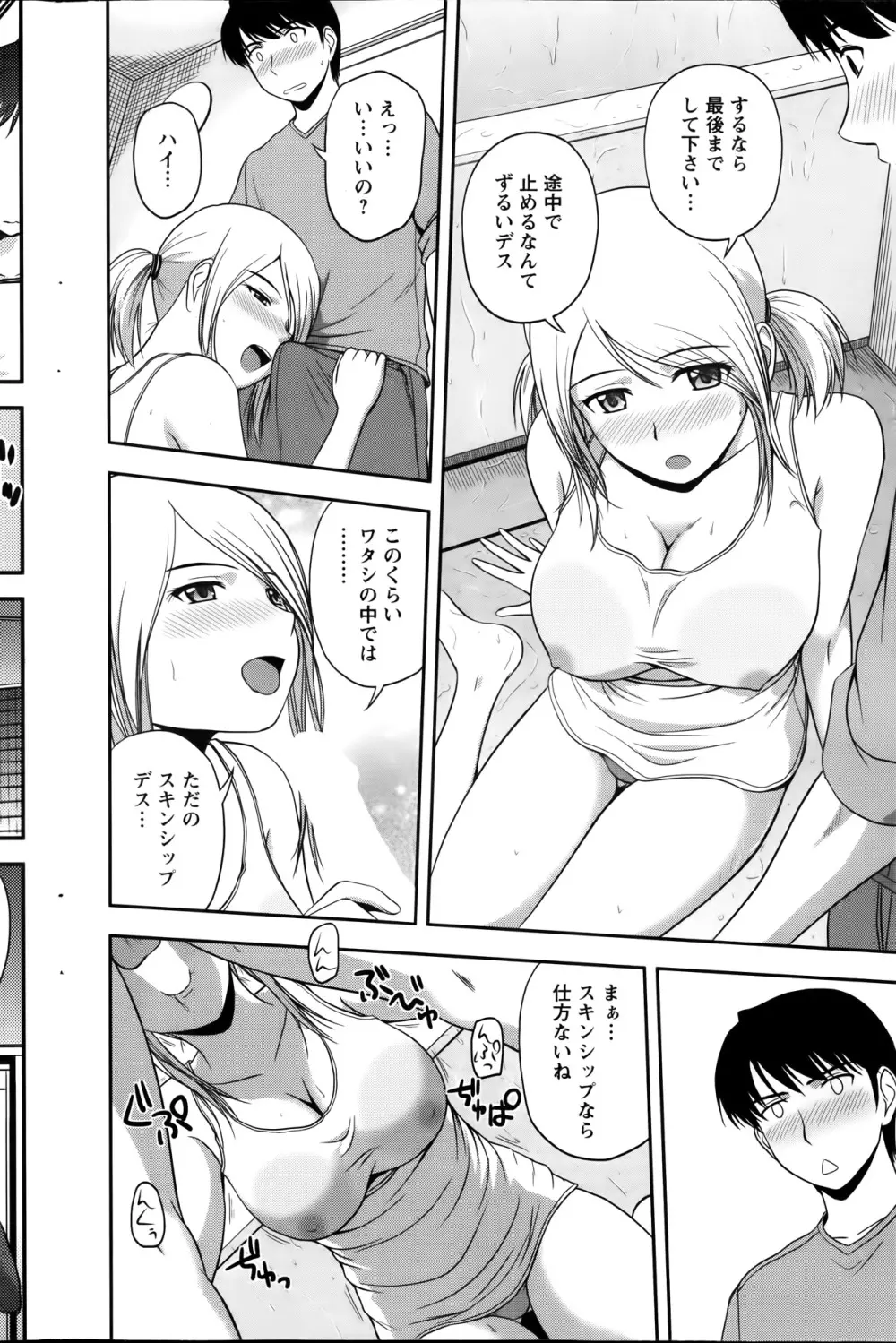 アクションピザッツスペシャル 2014年1月号 Page.118