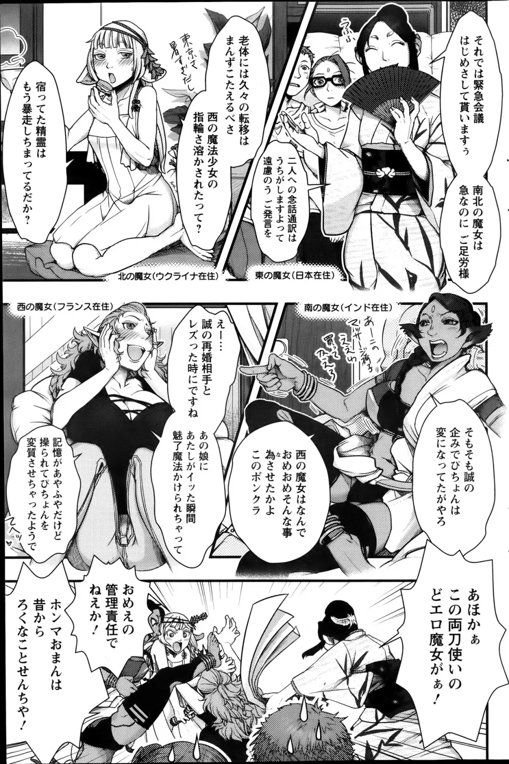 アクションピザッツスペシャル 2014年1月号 Page.125