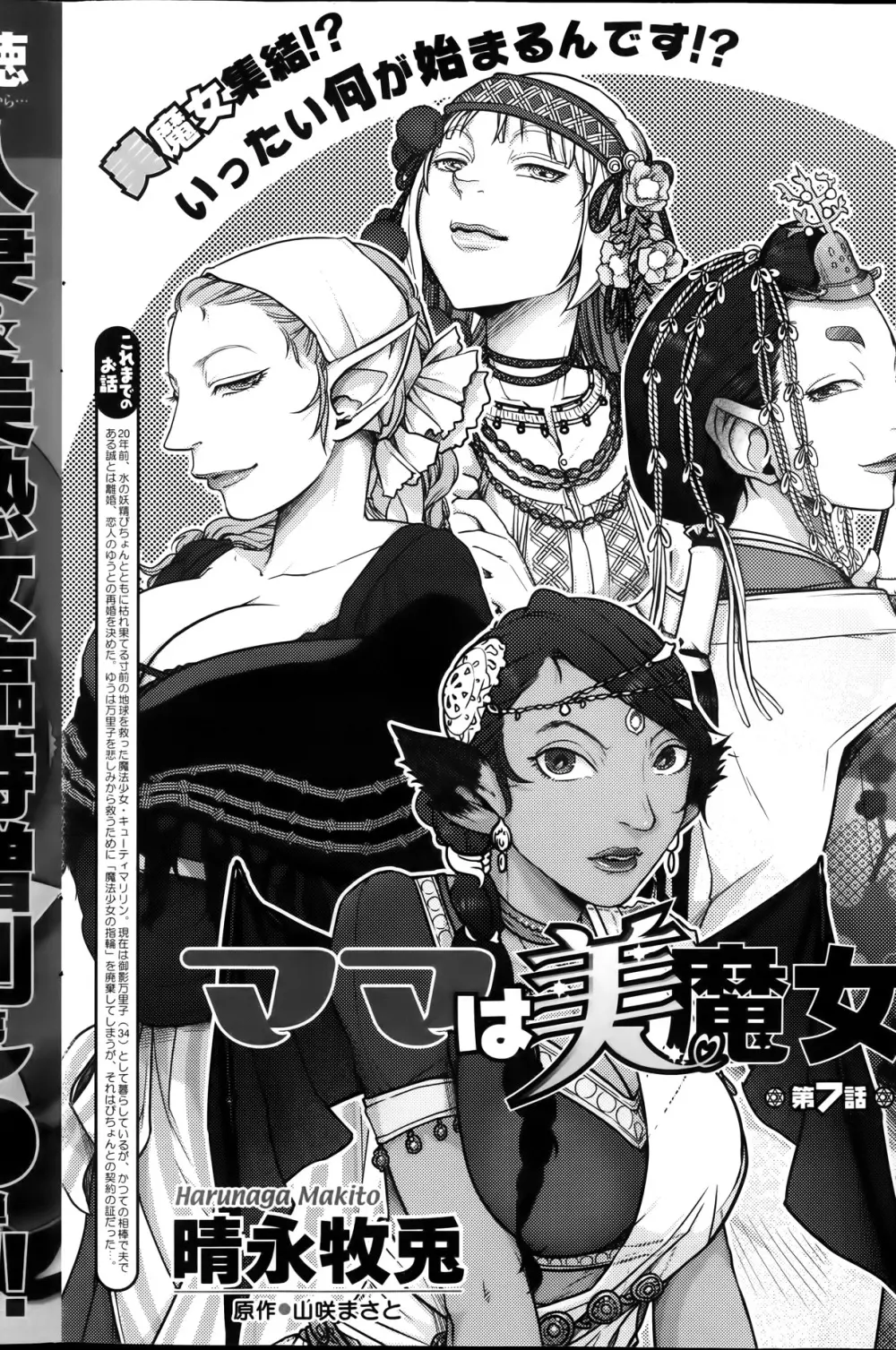 アクションピザッツスペシャル 2014年1月号 Page.126