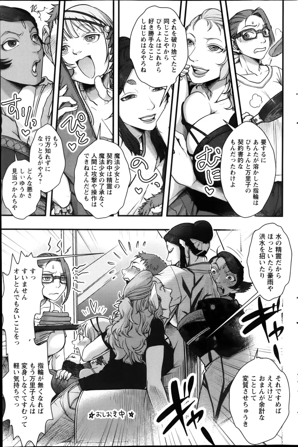 アクションピザッツスペシャル 2014年1月号 Page.127