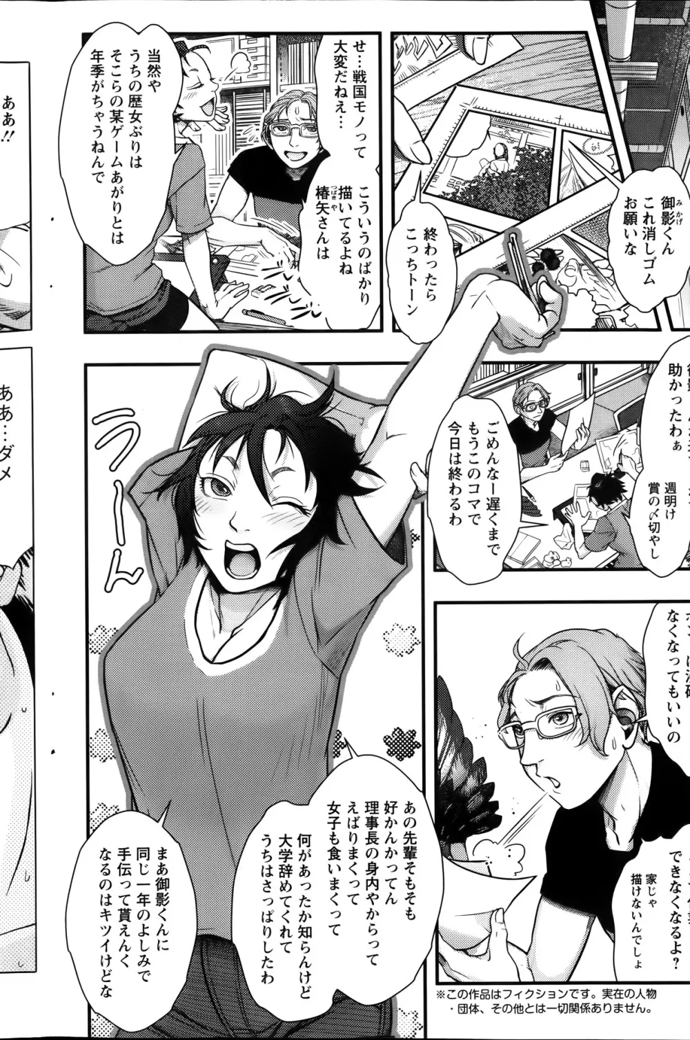 アクションピザッツスペシャル 2014年1月号 Page.130