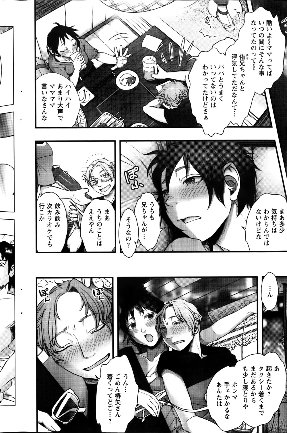 アクションピザッツスペシャル 2014年1月号 Page.132