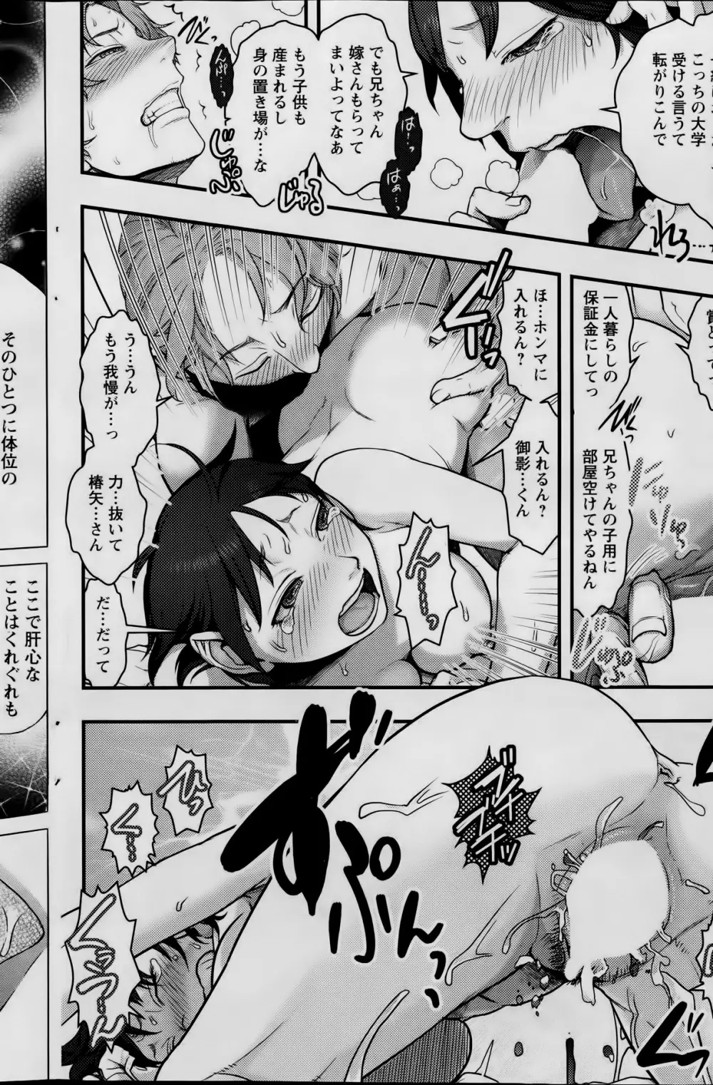 アクションピザッツスペシャル 2014年1月号 Page.136
